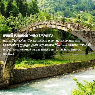 Picture 02 - சங்கீதங்கள் 146:5 TAMIRV - யாக்கோபின் - Bible Verse Picture