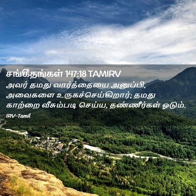 Picture 02 - சங்கீதங்கள் 147:18 TAMIRV - அவர் தமது - Bible Verse Picture