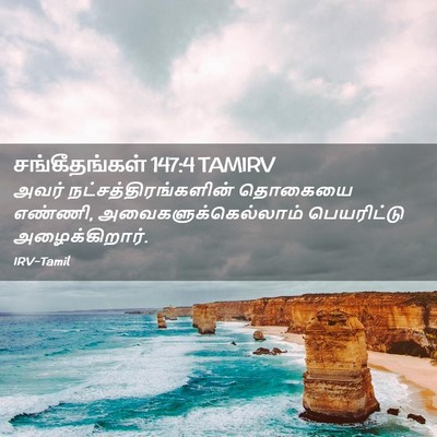 Picture 02 - சங்கீதங்கள் 147:4 TAMIRV - அவர் - Bible Verse Picture