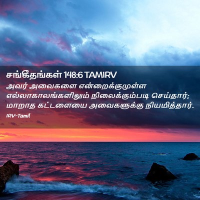 Picture 02 - சங்கீதங்கள் 148:6 TAMIRV - அவர் அவைகளை - Bible Verse Picture