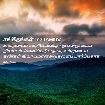 Picture 02 - சங்கீதங்கள் 17:2 TAMIRV - உம்முடைய - Bible Verse Picture