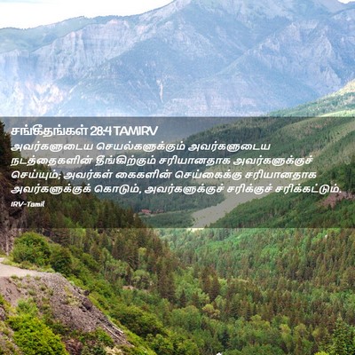 Picture 02 - சங்கீதங்கள் 28:4 TAMIRV - அவர்களுடைய - Bible Verse Picture