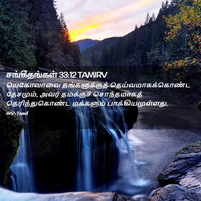 Picture 02 - சங்கீதங்கள் 33:12 TAMIRV - யெகோவாவை - Bible Verse Picture