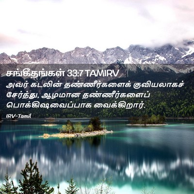 Picture 02 - சங்கீதங்கள் 33:7 TAMIRV - அவர் கடலின் - Bible Verse Picture