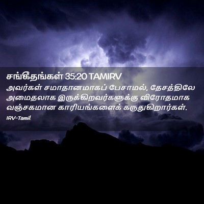 Picture 02 - சங்கீதங்கள் 35:20 TAMIRV - அவர்கள் - Bible Verse Picture