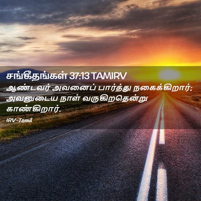 Picture 02 - சங்கீதங்கள் 37:13 TAMIRV - ஆண்டவர் அவனைப் - Bible Verse Picture
