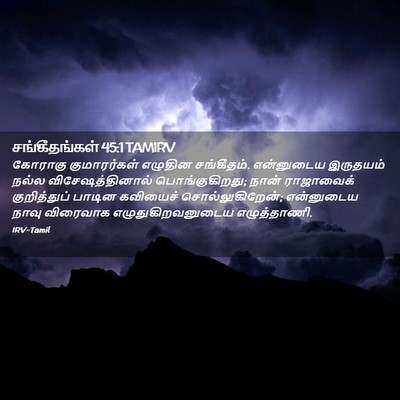 Picture 02 - சங்கீதங்கள் 45:1 TAMIRV - கோராகு குமாரர்கள் - Bible Verse Picture