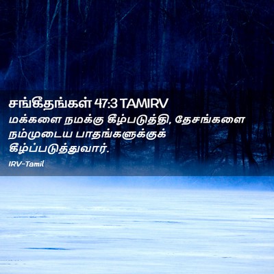 Picture 02 - சங்கீதங்கள் 47:3 TAMIRV - மக்களை நமக்கு - Bible Verse Picture