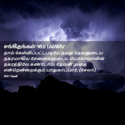 Picture 02 - சங்கீதங்கள் 48:8 TAMIRV - நாம் - Bible Verse Picture