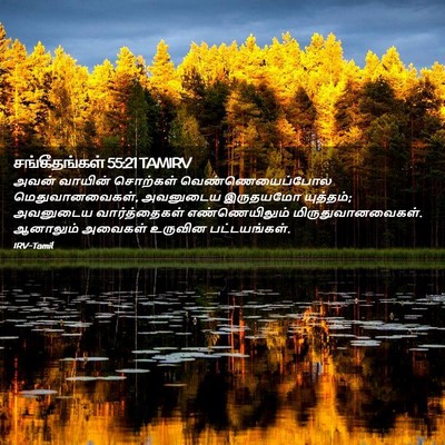 Picture 02 - சங்கீதங்கள் 55:21 TAMIRV - அவன் வாயின் - Bible Verse Picture