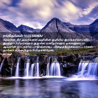 Picture 02 - சங்கீதங்கள் 55:23 TAMIRV - தேவனே, நீர் - Bible Verse Picture
