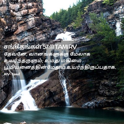 Picture 02 - சங்கீதங்கள் 57:11 TAMIRV - தேவனே, - Bible Verse Picture