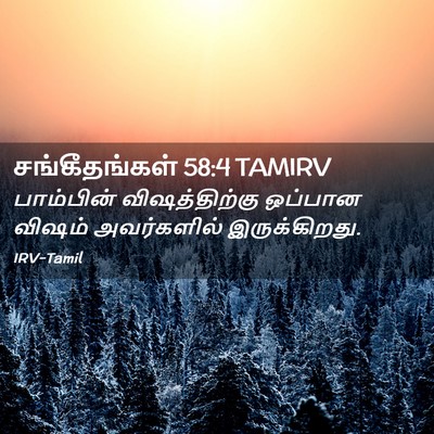 Picture 02 - சங்கீதங்கள் 58:4 TAMIRV - பாம்பின் - Bible Verse Picture