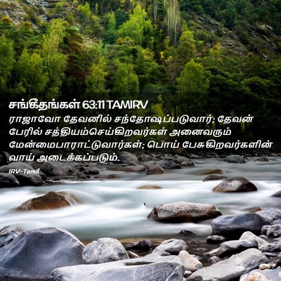 Picture 02 - சங்கீதங்கள் 63:11 TAMIRV - ராஜாவோ தேவனில் - Bible Verse Picture