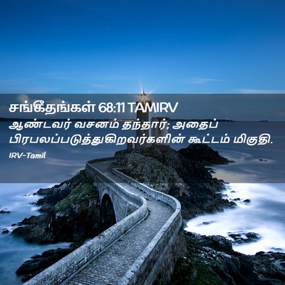 Picture 02 - சங்கீதங்கள் 68:11 TAMIRV - ஆண்டவர் வசனம் - Bible Verse Picture