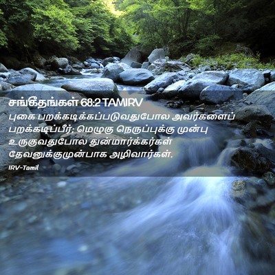 Picture 02 - சங்கீதங்கள் 68:2 TAMIRV - புகை - Bible Verse Picture