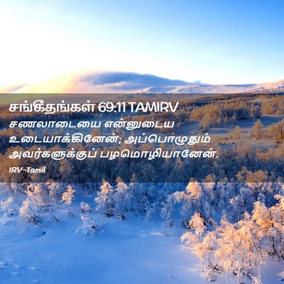 Picture 02 - சங்கீதங்கள் 69:11 TAMIRV - சணலாடையை என்னுடைய - Bible Verse Picture