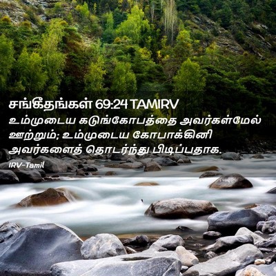 Picture 02 - சங்கீதங்கள் 69:24 TAMIRV - உம்முடைய - Bible Verse Picture