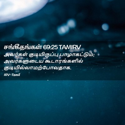 Picture 02 - சங்கீதங்கள் 69:25 TAMIRV - அவர்கள் - Bible Verse Picture