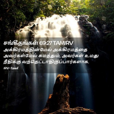 Picture 02 - சங்கீதங்கள் 69:27 TAMIRV -  - Bible Verse Picture