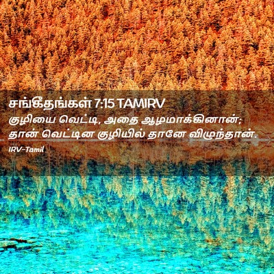 Picture 02 - சங்கீதங்கள் 7:15 TAMIRV - குழியை வெட்டி, அதை - Bible Verse Picture
