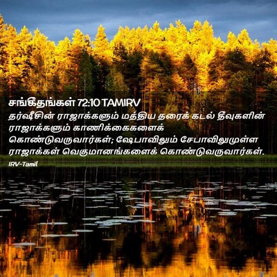 Picture 02 - சங்கீதங்கள் 72:10 TAMIRV - தர்ஷீசின் - Bible Verse Picture