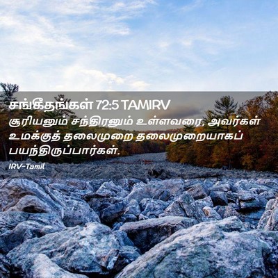 Picture 02 - சங்கீதங்கள் 72:5 TAMIRV - சூரியனும் - Bible Verse Picture