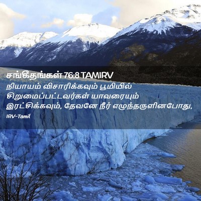 Picture 02 - சங்கீதங்கள் 76:8 TAMIRV - நியாயம் - Bible Verse Picture