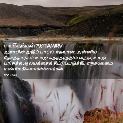 Picture 02 - சங்கீதங்கள் 79:1 TAMIRV - ஆசாபின் துதிப் - Bible Verse Picture