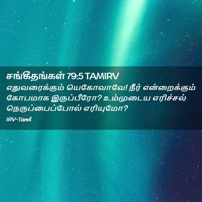 Picture 02 - சங்கீதங்கள் 79:5 TAMIRV - எதுவரைக்கும் - Bible Verse Picture