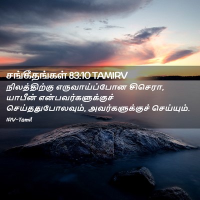 Picture 02 - சங்கீதங்கள் 83:10 TAMIRV - நிலத்திற்கு - Bible Verse Picture