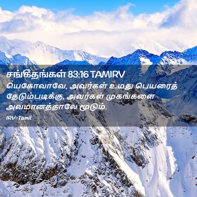 Picture 02 - சங்கீதங்கள் 83:16 TAMIRV - யெகோவாவே, அவர்கள் - Bible Verse Picture