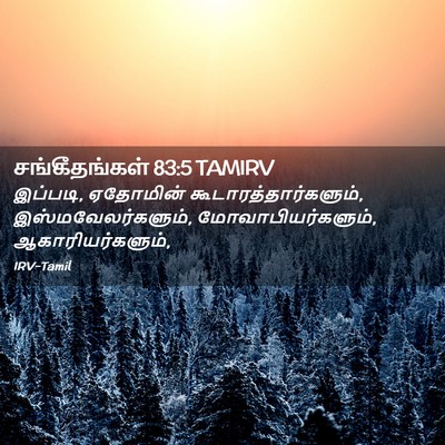 Picture 02 - சங்கீதங்கள் 83:5 TAMIRV - இப்படி, ஏதோமின் - Bible Verse Picture