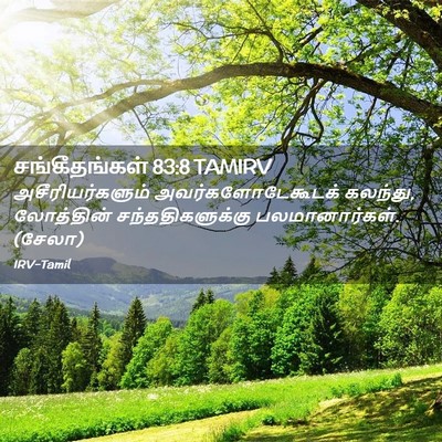 Picture 02 - சங்கீதங்கள் 83:8 TAMIRV - அசீரியர்களும் - Bible Verse Picture