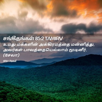 Picture 02 - சங்கீதங்கள் 85:2 TAMIRV - உமது மக்களின் - Bible Verse Picture