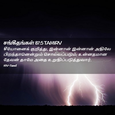 Picture 02 - சங்கீதங்கள் 87:5 TAMIRV - சீயோனைக் - Bible Verse Picture