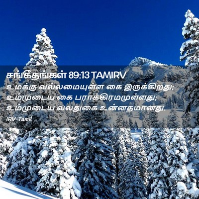 Picture 02 - சங்கீதங்கள் 89:13 TAMIRV - உமக்கு - Bible Verse Picture
