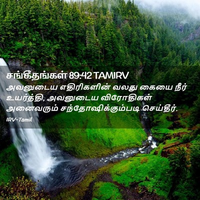Picture 02 - சங்கீதங்கள் 89:42 TAMIRV - அவனுடைய - Bible Verse Picture