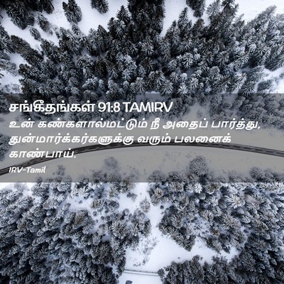 Picture 02 - சங்கீதங்கள் 91:8 TAMIRV - உன் - Bible Verse Picture