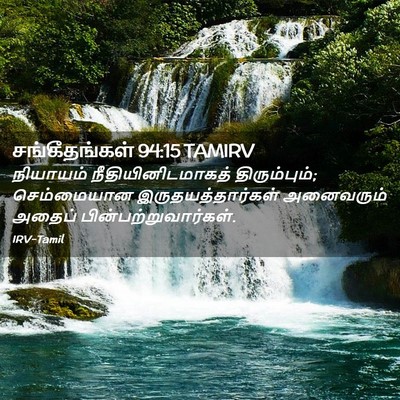 Picture 02 - சங்கீதங்கள் 94:15 TAMIRV - நியாயம் - Bible Verse Picture