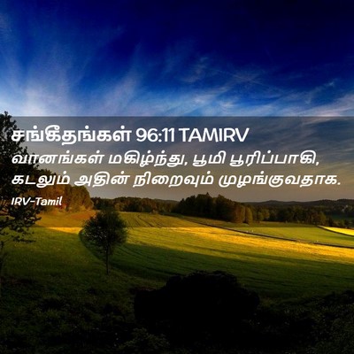 Picture 02 - சங்கீதங்கள் 96:11 TAMIRV - வானங்கள் - Bible Verse Picture