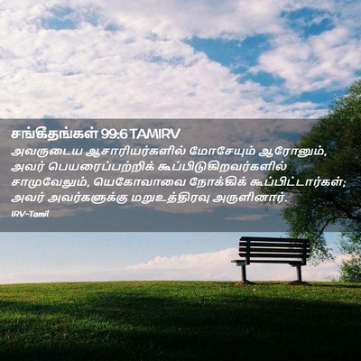 Picture 02 - சங்கீதங்கள் 99:6 TAMIRV - அவருடைய - Bible Verse Picture