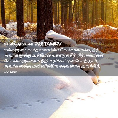 Picture 02 - சங்கீதங்கள் 99:8 TAMIRV - எங்களுடைய - Bible Verse Picture