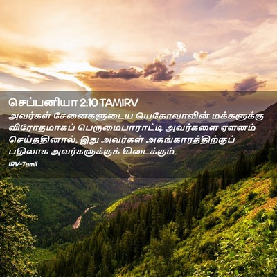 Picture 02 - செப்பனியா 2:10 TAMIRV - அவர்கள் - Bible Verse Picture