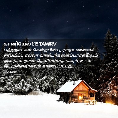 Picture 02 - தானியேல் 1:15 TAMIRV - பத்துநாட்கள் - Bible Verse Picture