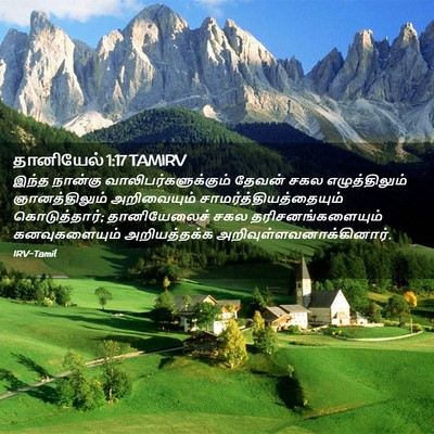 Picture 02 - தானியேல் 1:17 TAMIRV - இந்த நான்கு - Bible Verse Picture