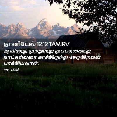 Picture 02 - தானியேல் 12:12 TAMIRV - ஆயிரத்து - Bible Verse Picture
