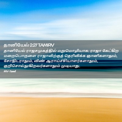 Picture 02 - தானியேல் 2:27 TAMIRV - தானியேல் - Bible Verse Picture