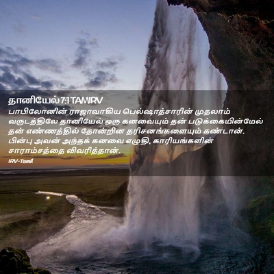 Picture 02 - தானியேல் 7:1 TAMIRV - பாபிலோனின் - Bible Verse Picture