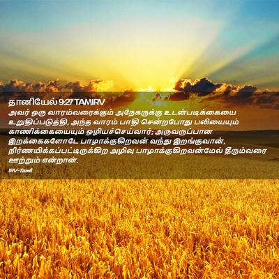 Picture 02 - தானியேல் 9:27 TAMIRV - அவர் ஒரு - Bible Verse Picture